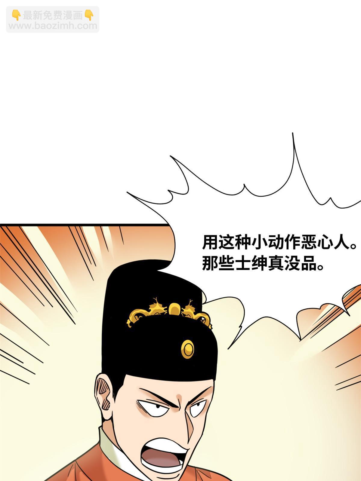 222 方继藩被封侯-第228话