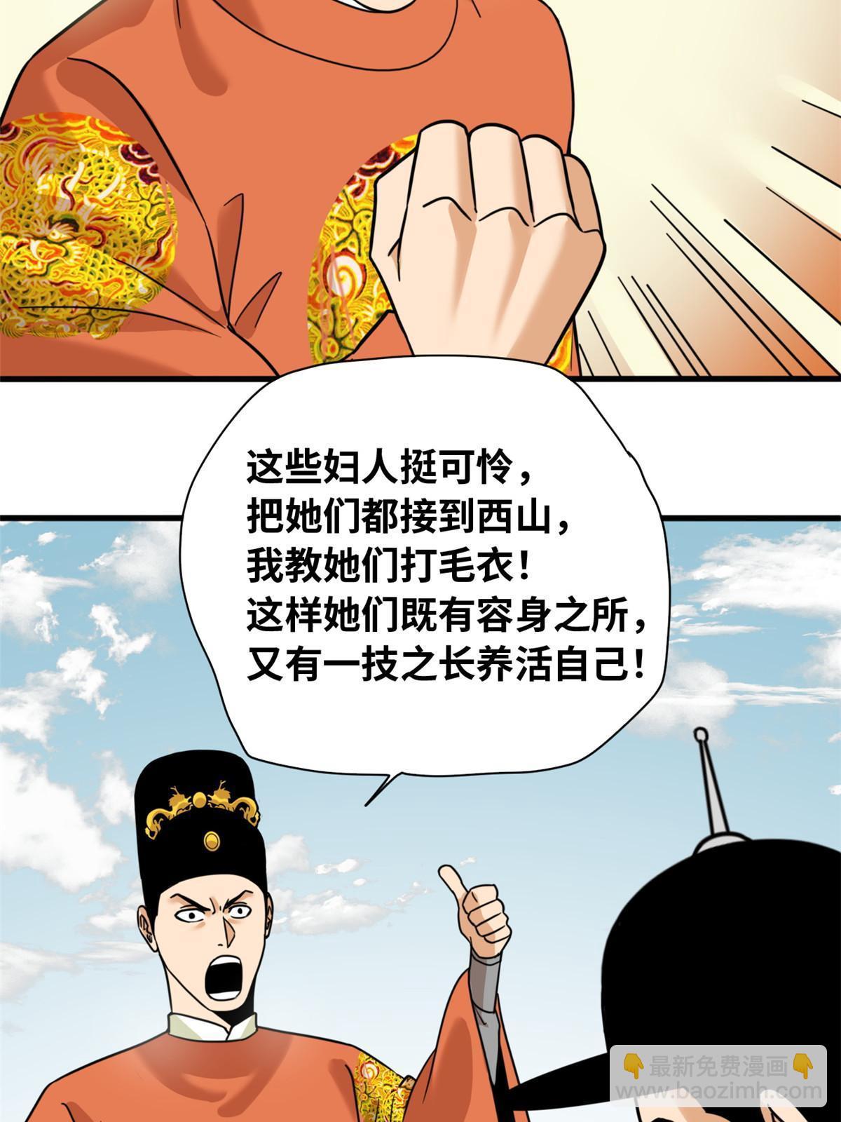 222 方继藩被封侯-第228话