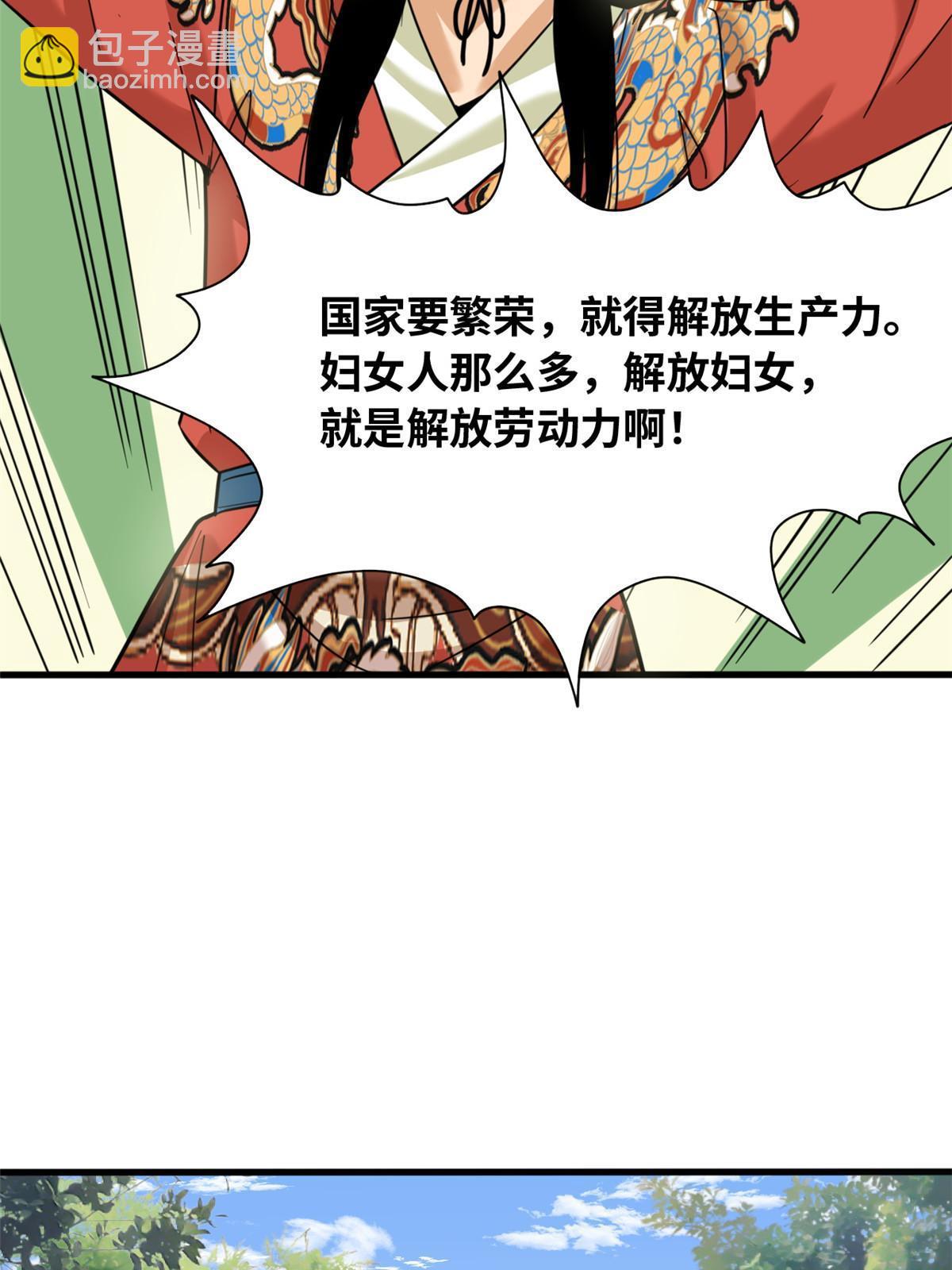 222 方继藩被封侯-第228话
