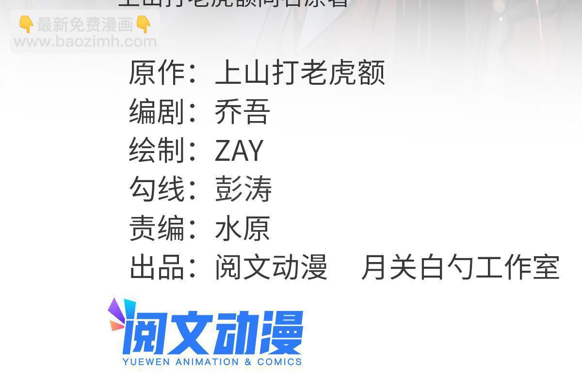 222 方继藩被封侯-第228话