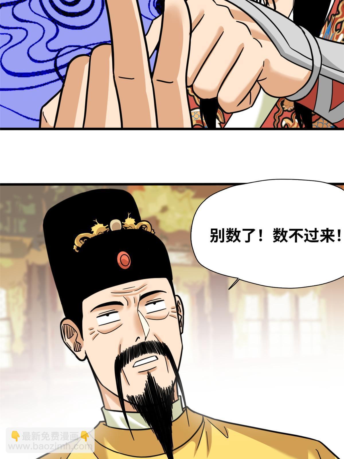 222 方继藩被封侯-第228话