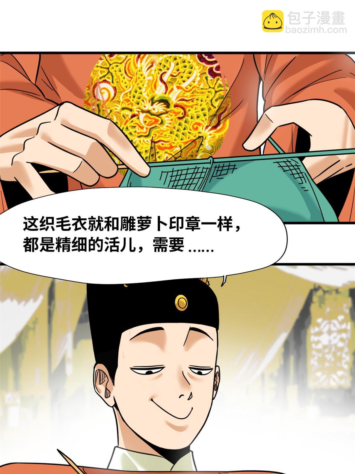 222 方继藩被封侯-第228话