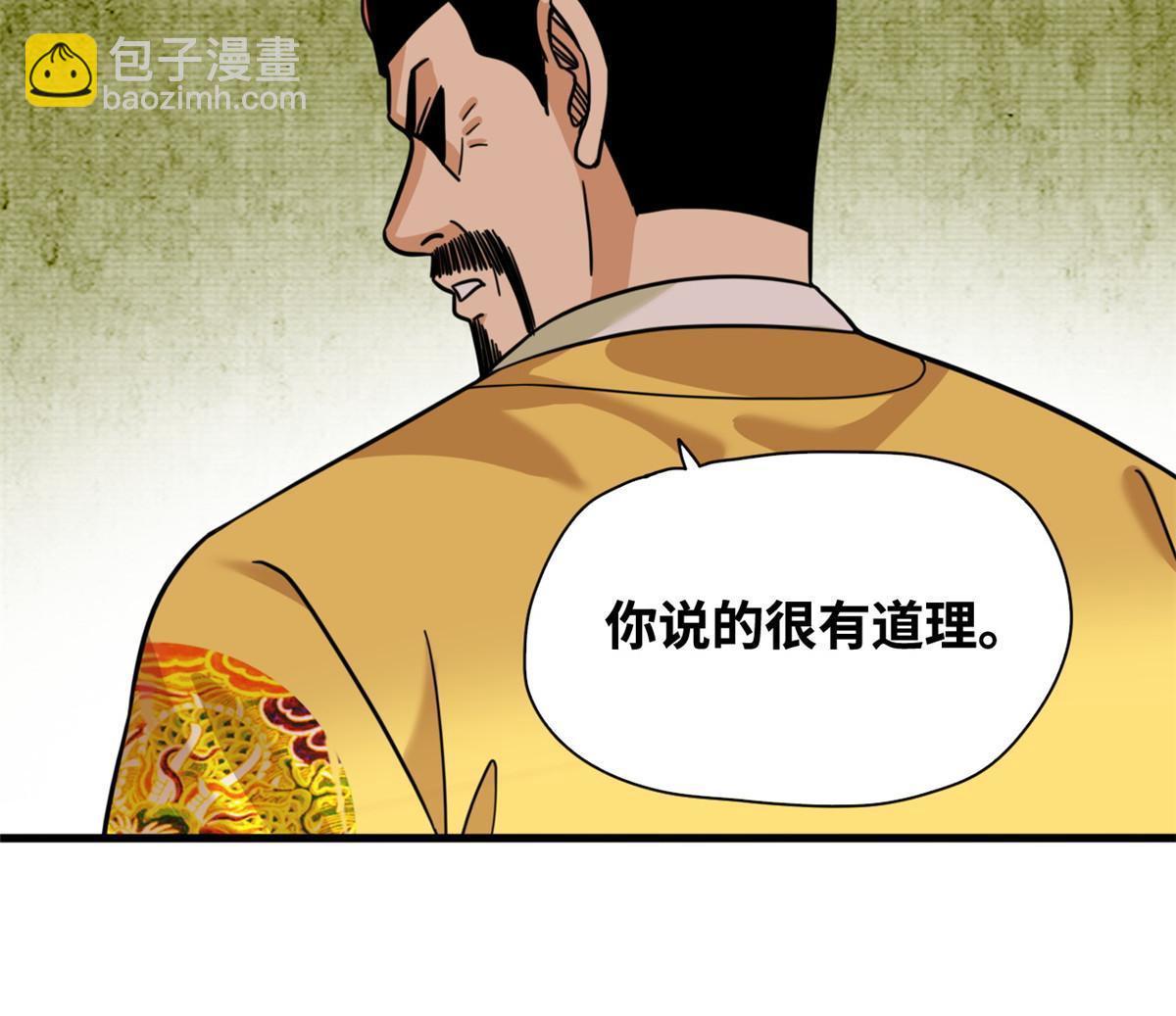 222 方继藩被封侯-第228话