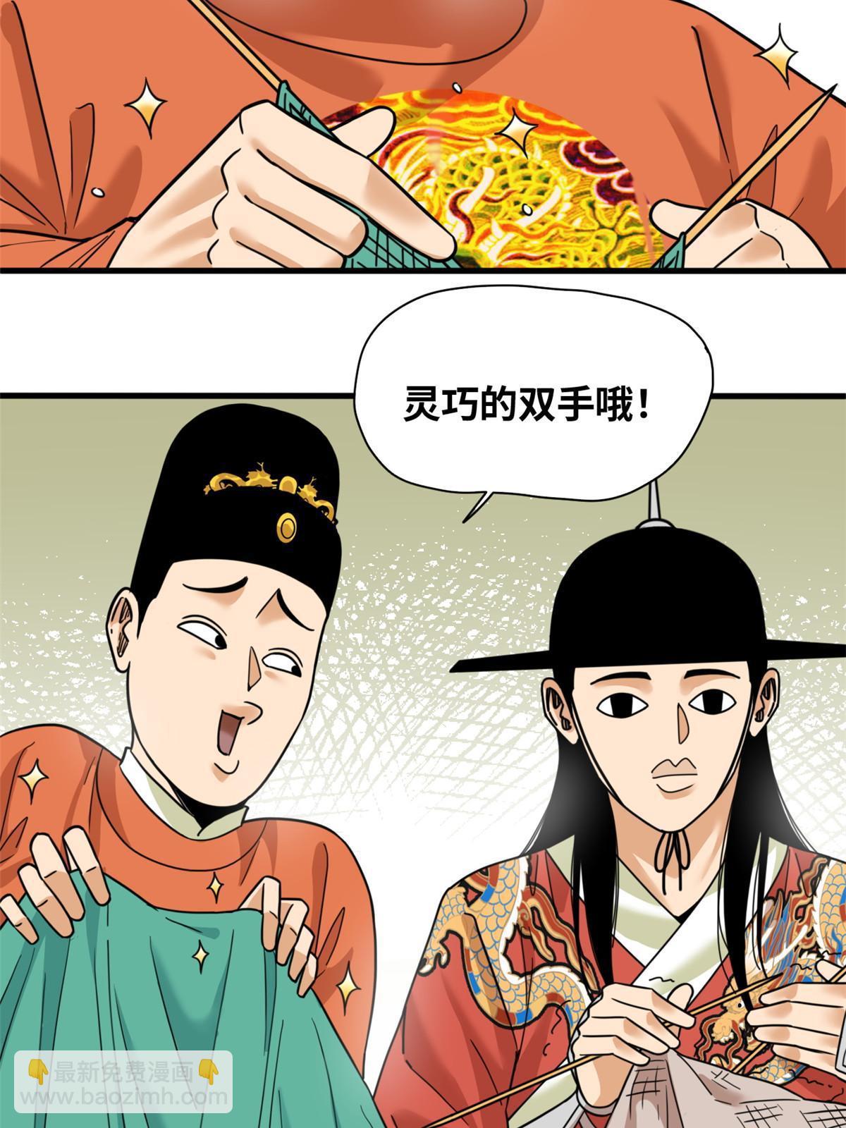 222 方继藩被封侯-第228话