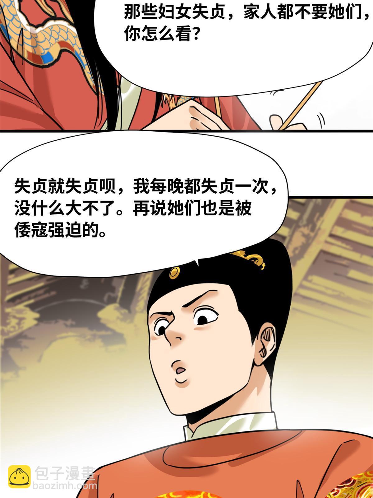 222 方继藩被封侯-第228话