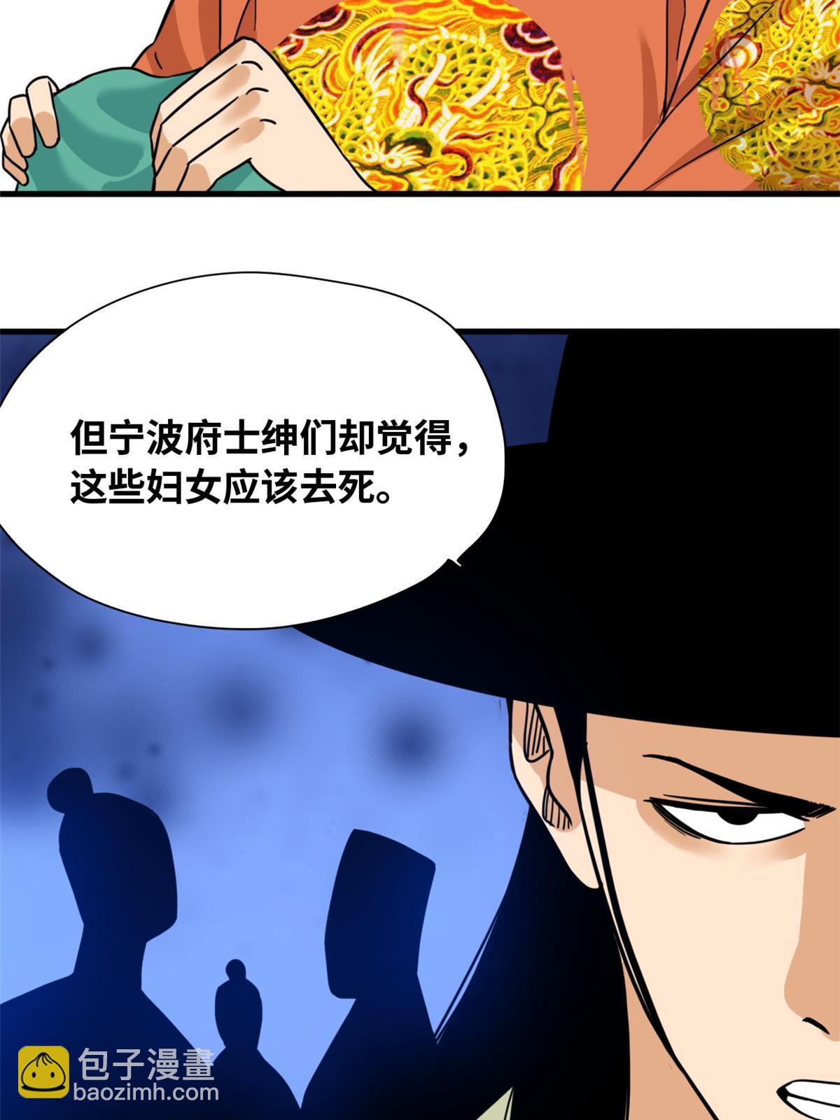 222 方继藩被封侯-第228话