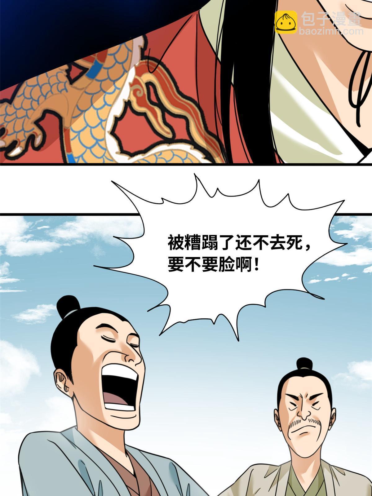 222 方继藩被封侯-第228话