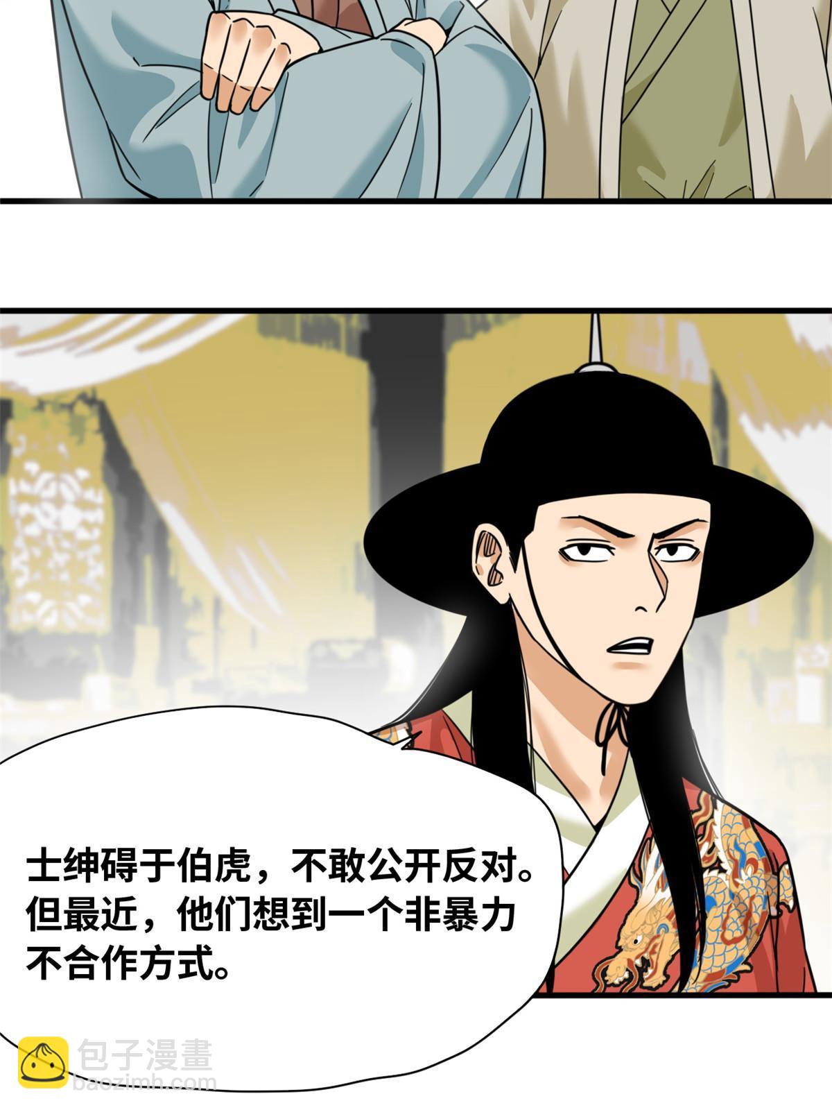 222 方继藩被封侯-第228话