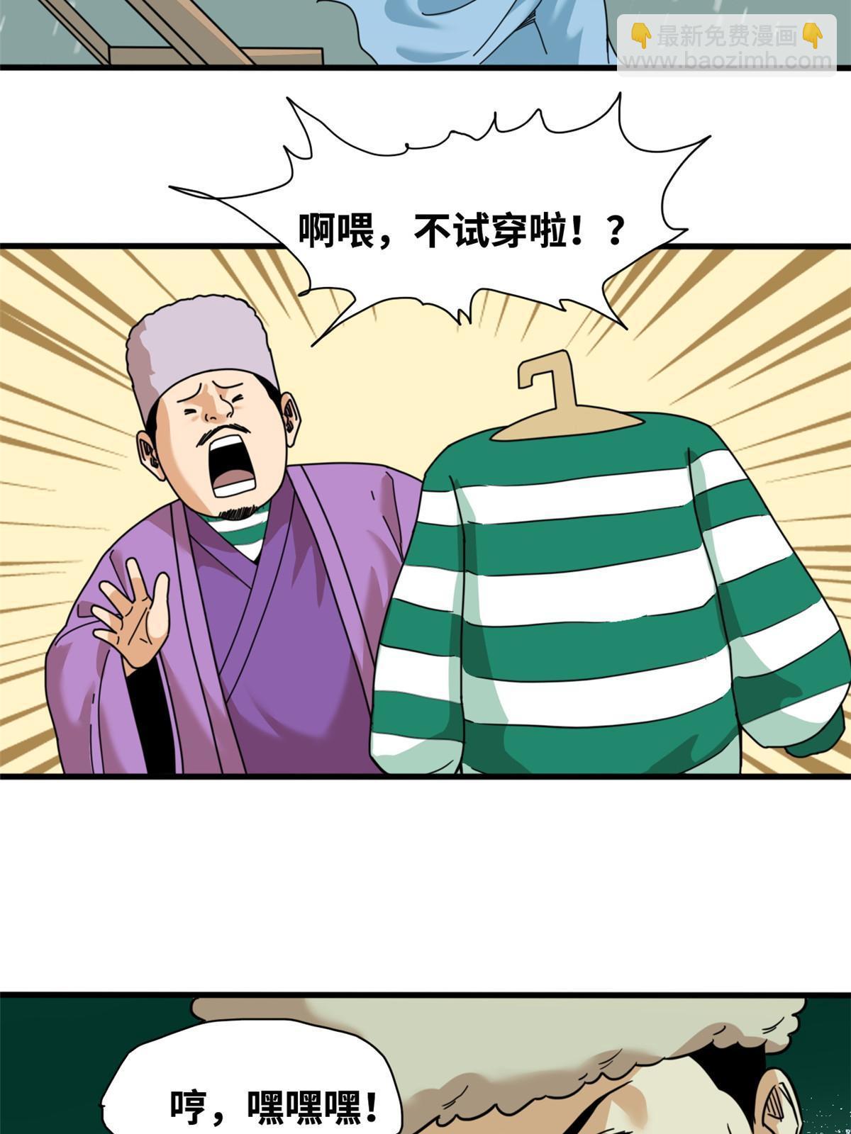 224 太子卖毛衣-第230话