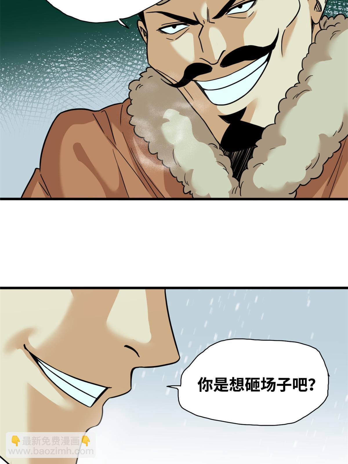 224 太子卖毛衣-第230话