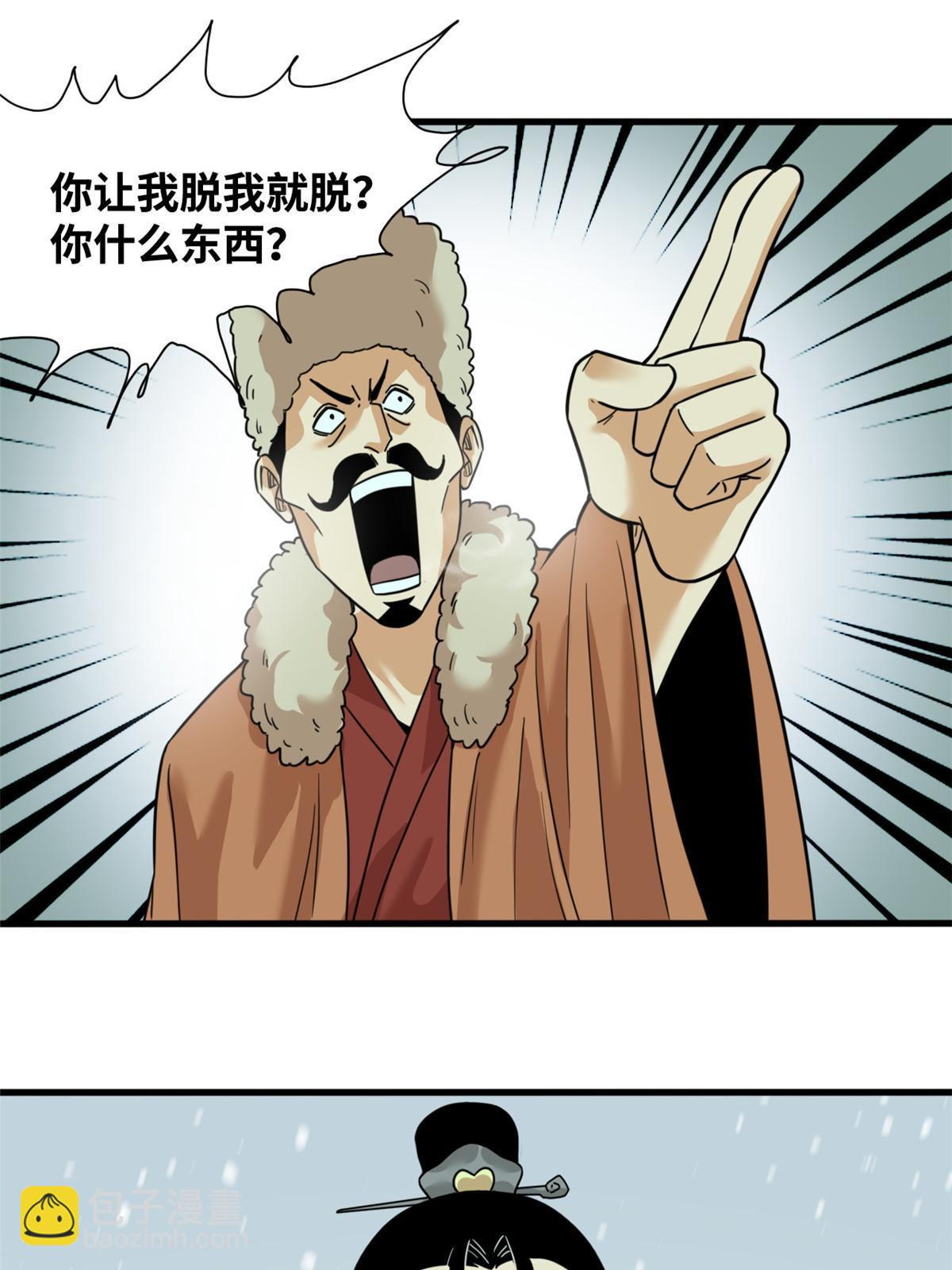 224 太子卖毛衣-第230话