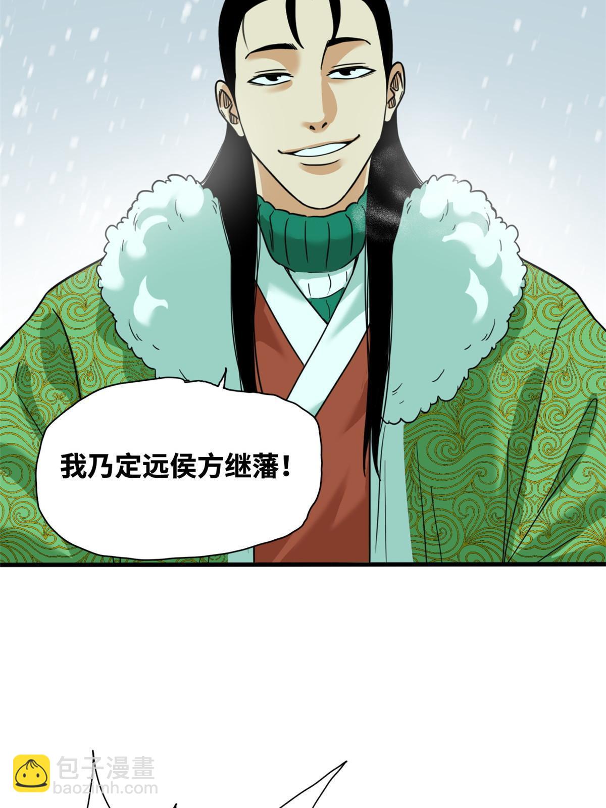 224 太子卖毛衣-第230话