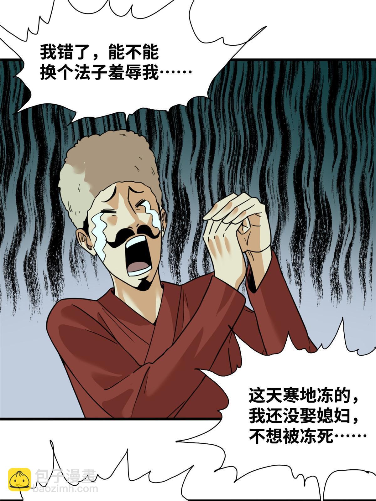 224 太子卖毛衣-第230话