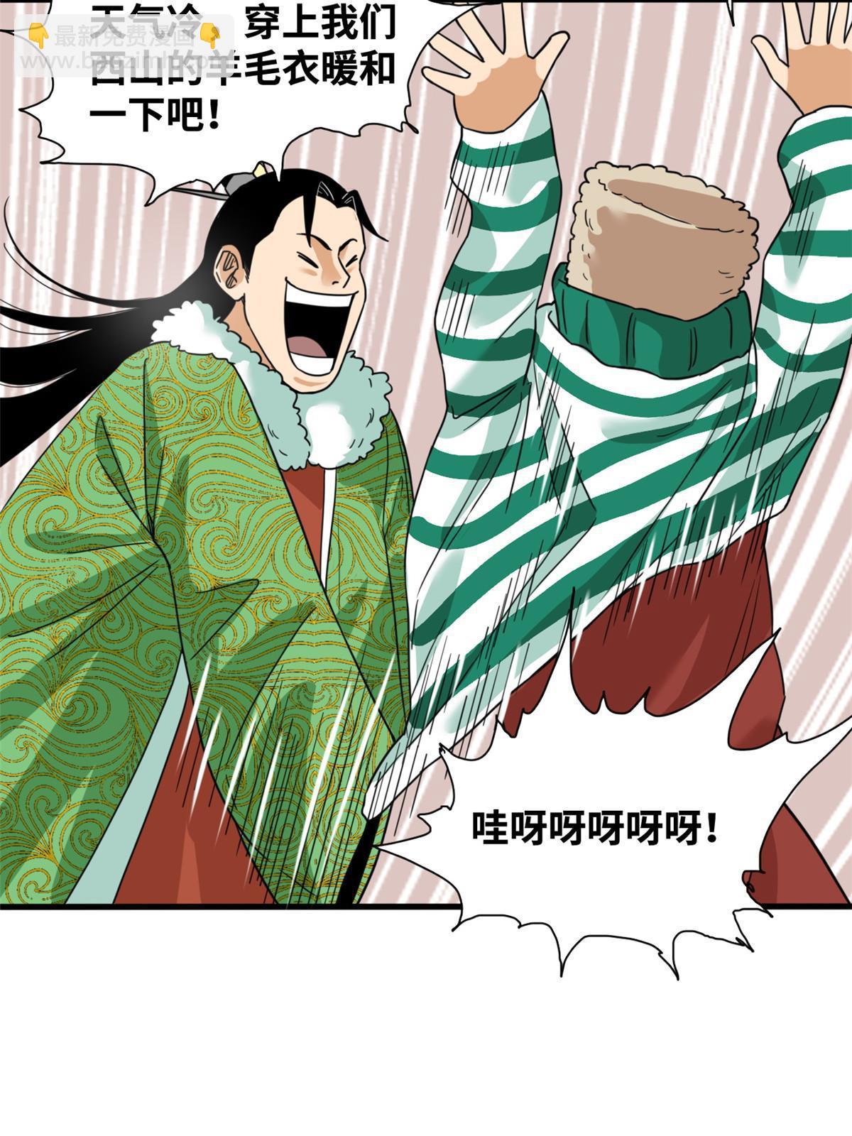 224 太子卖毛衣-第230话