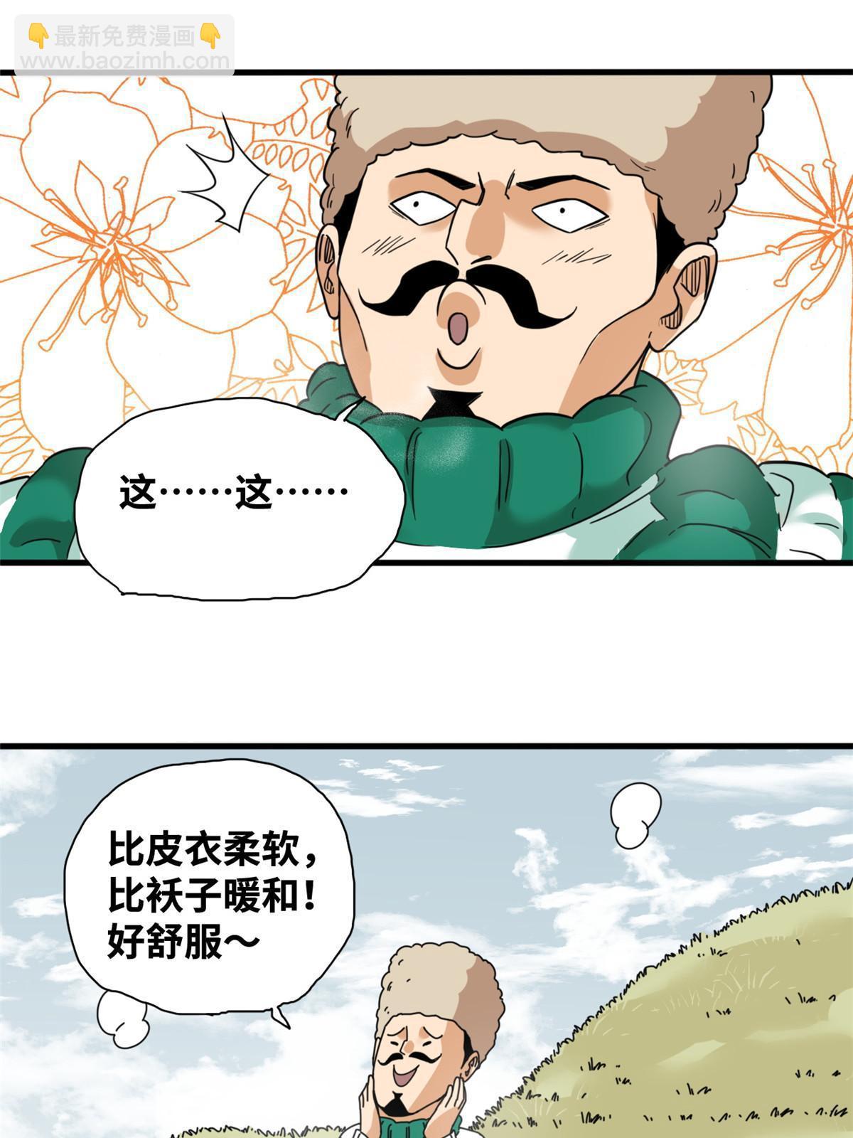 224 太子卖毛衣-第230话