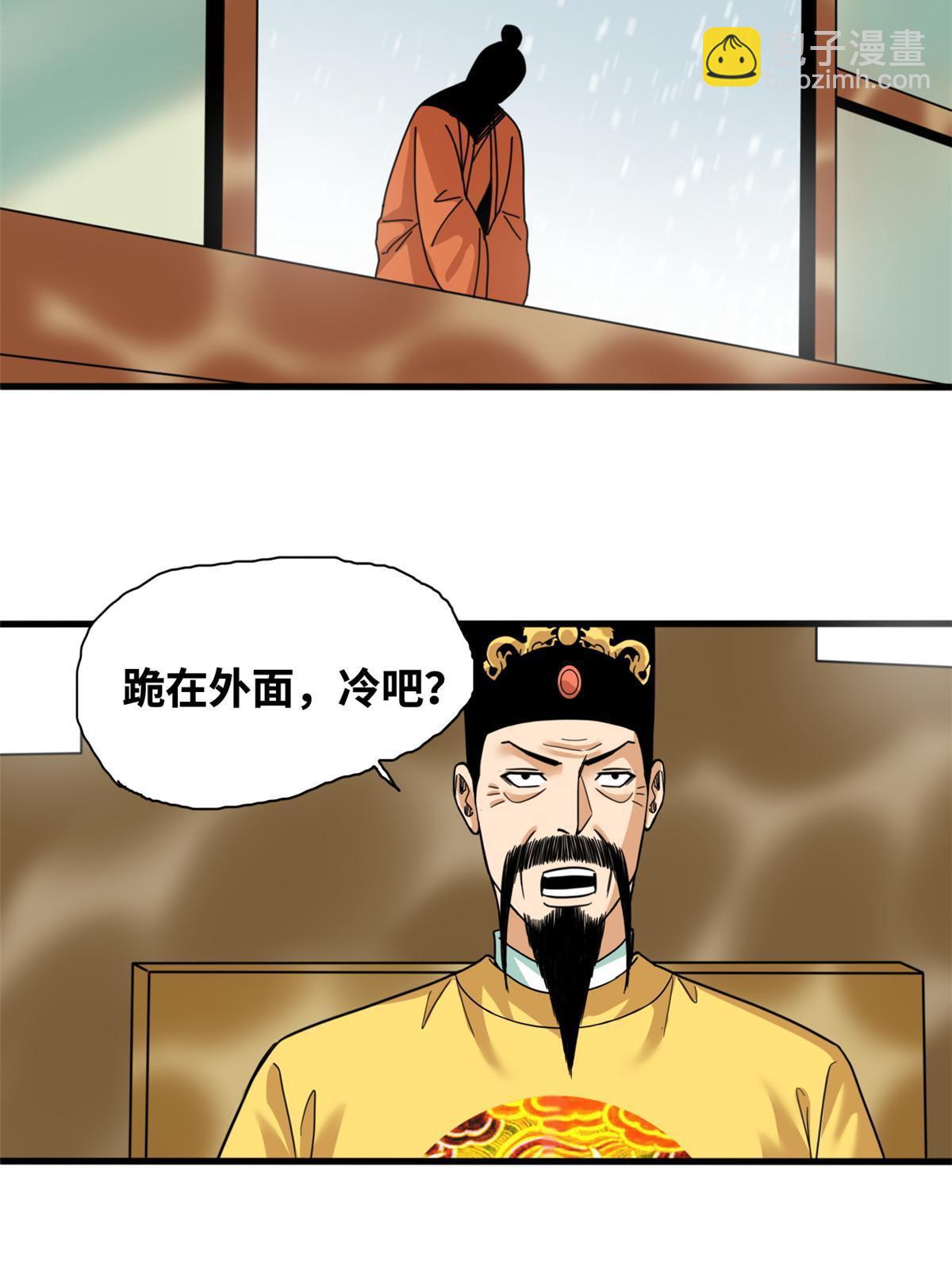 224 太子卖毛衣-第230话