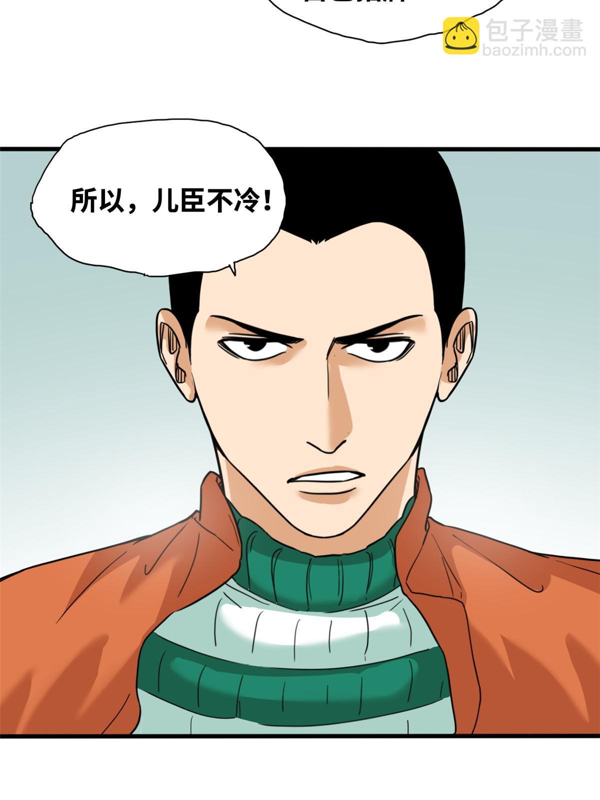 224 太子卖毛衣-第230话