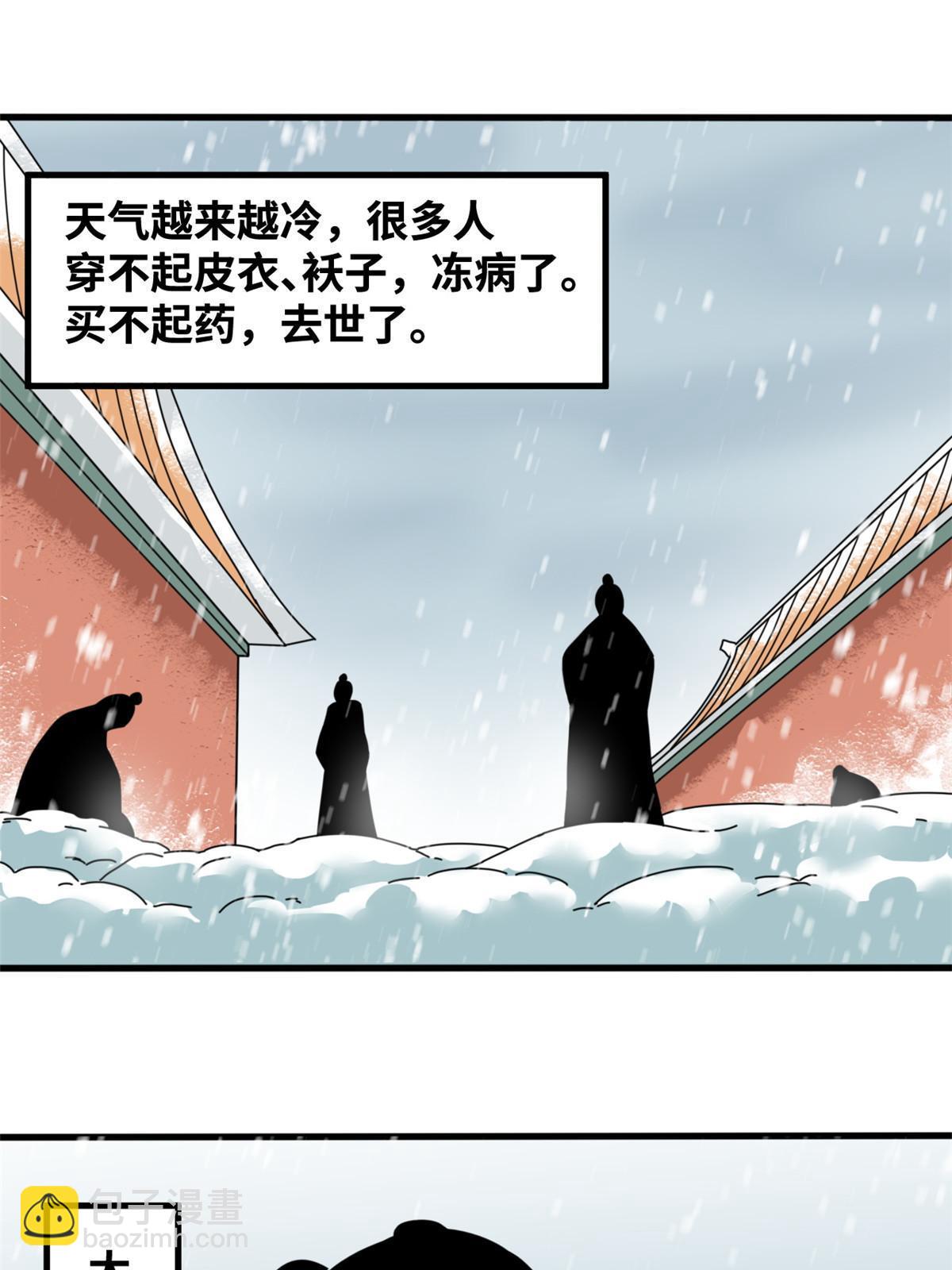 224 太子卖毛衣-第230话