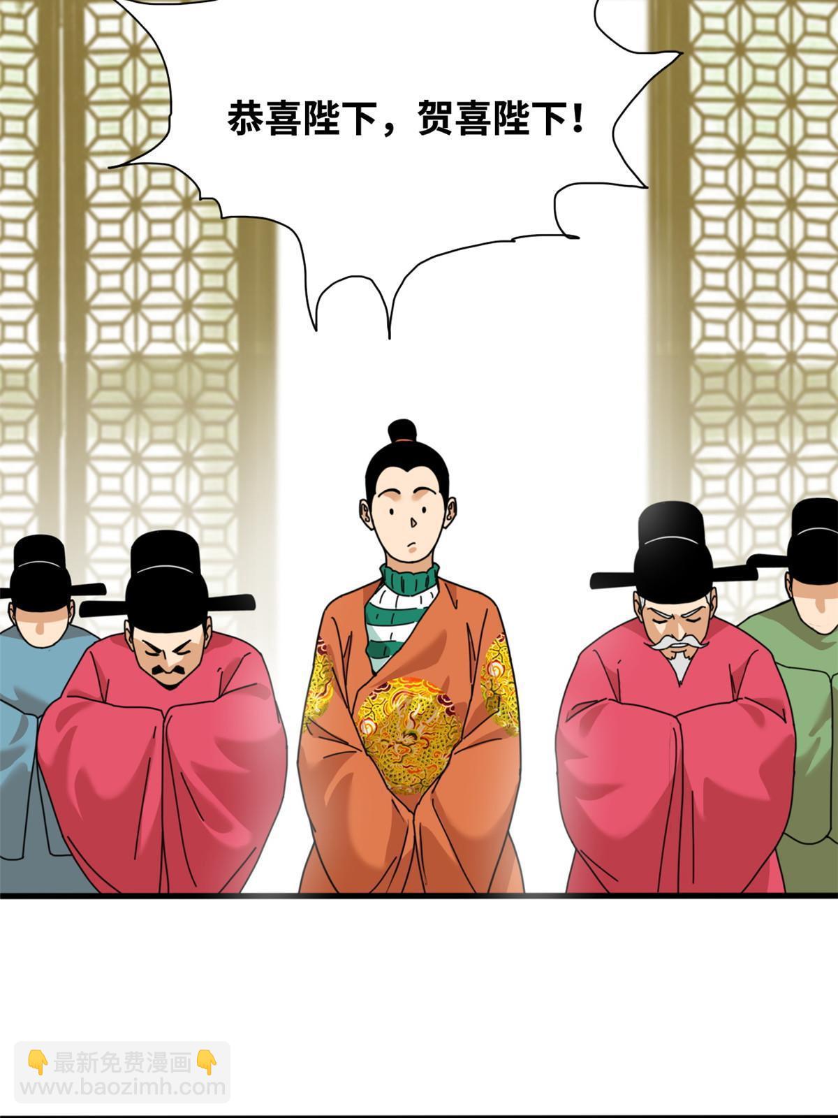 224 太子卖毛衣-第230话