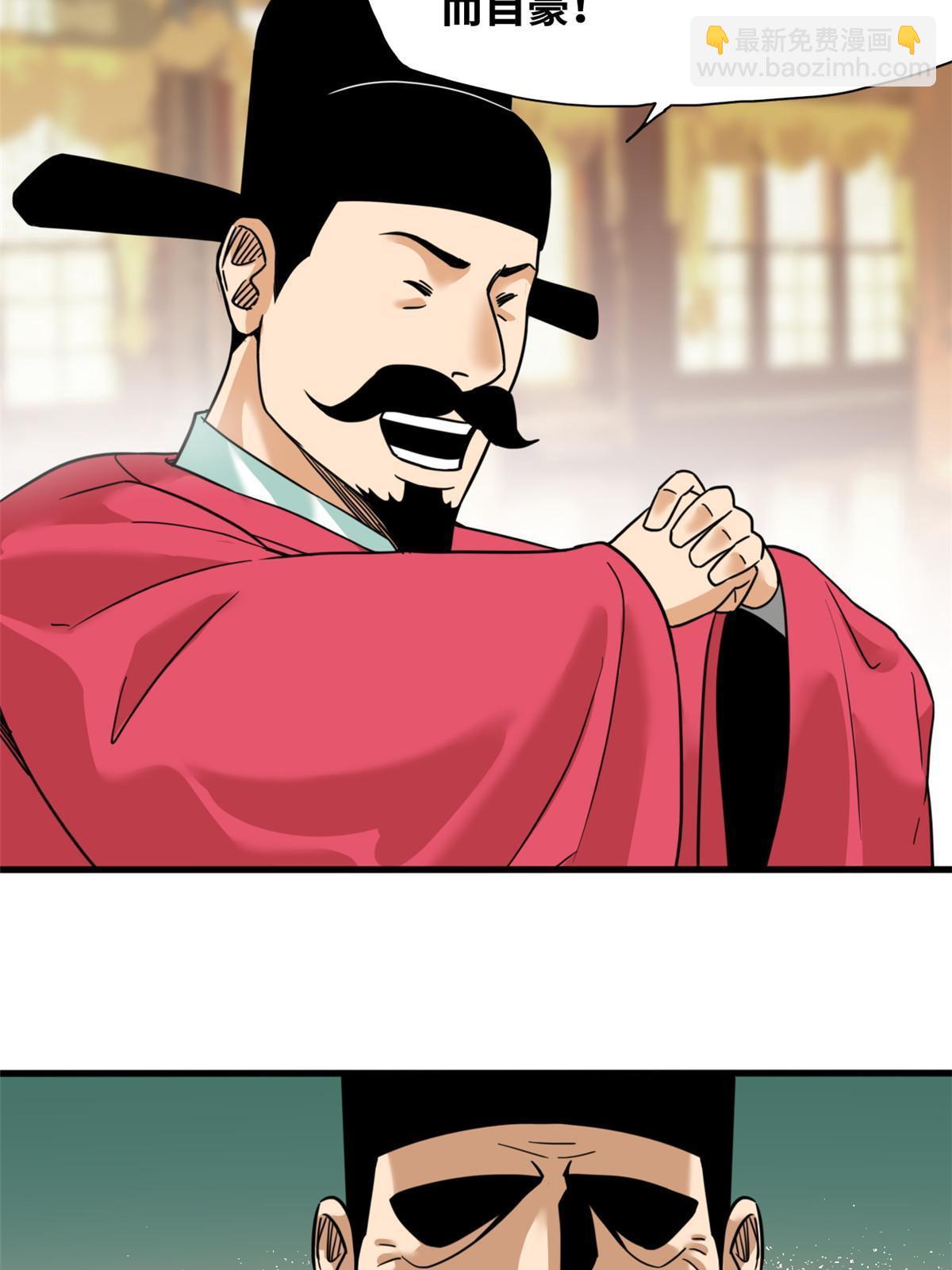 224 太子卖毛衣-第230话