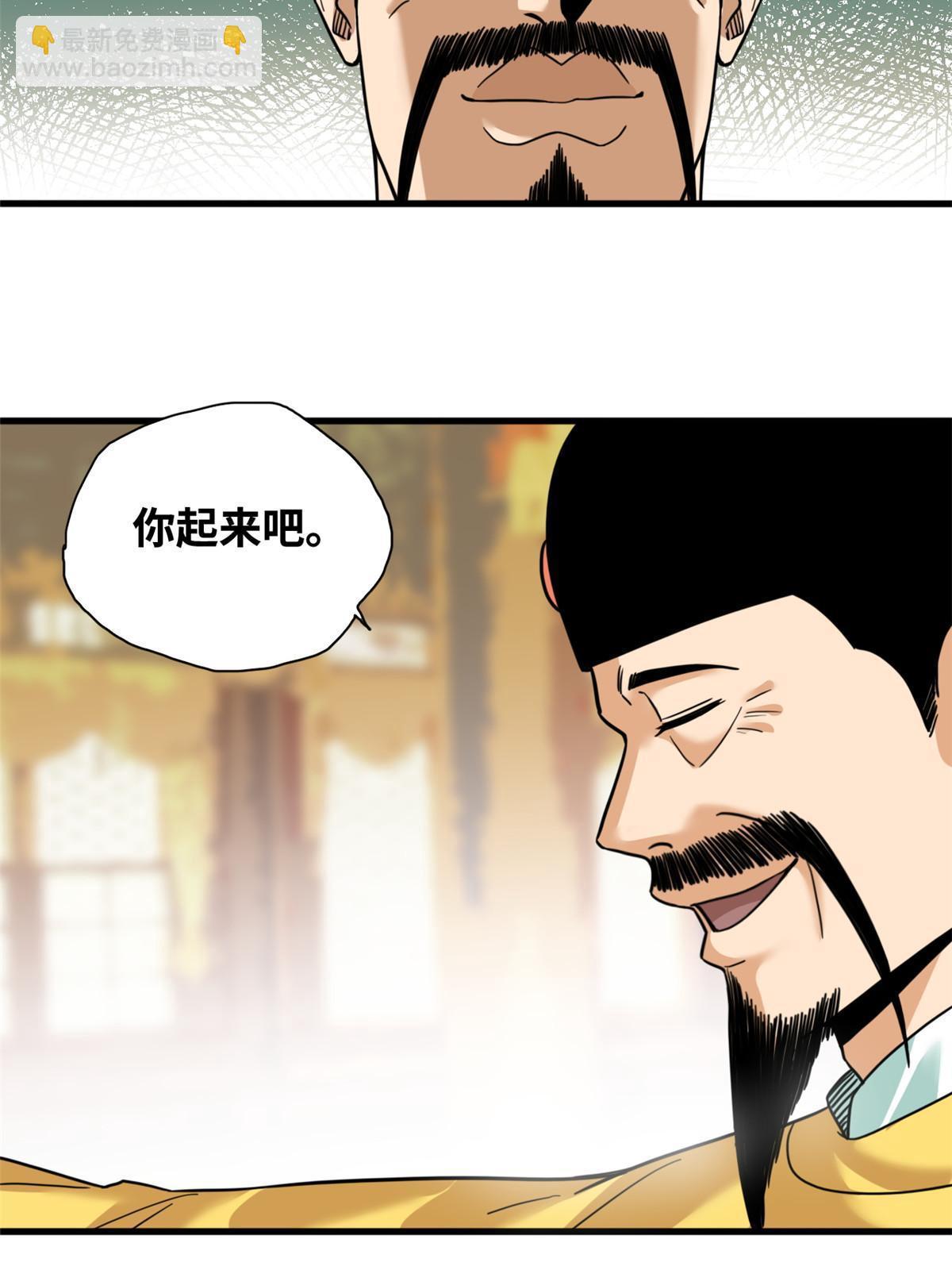 224 太子卖毛衣-第230话