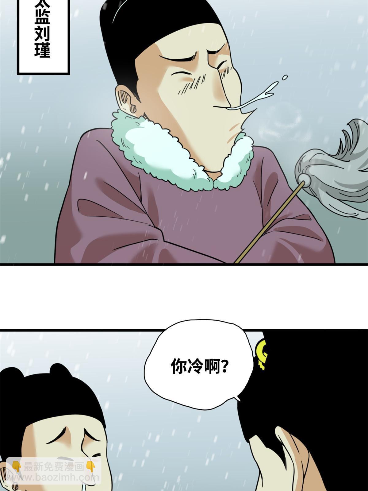 224 太子卖毛衣-第230话