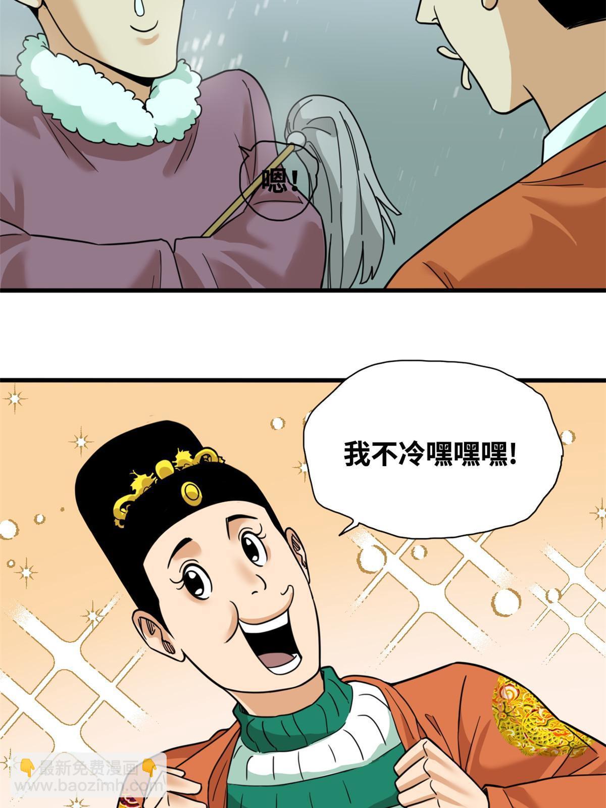 224 太子卖毛衣-第230话