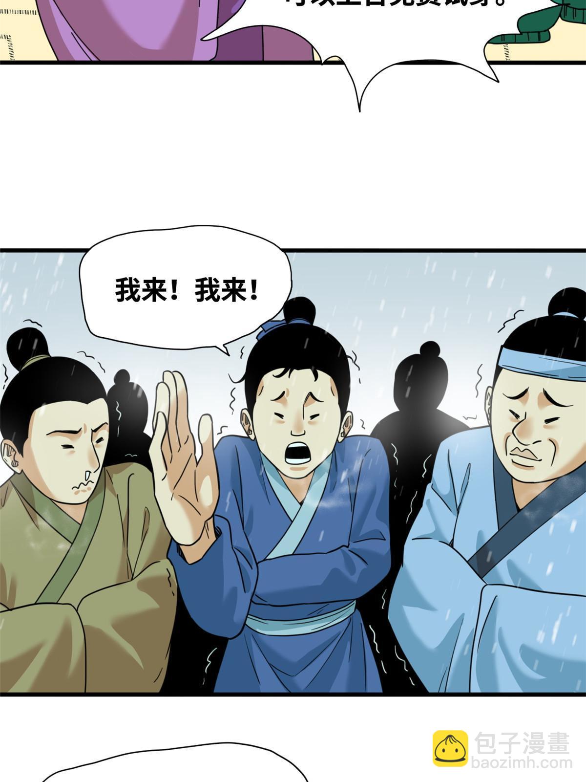 224 太子卖毛衣-第230话