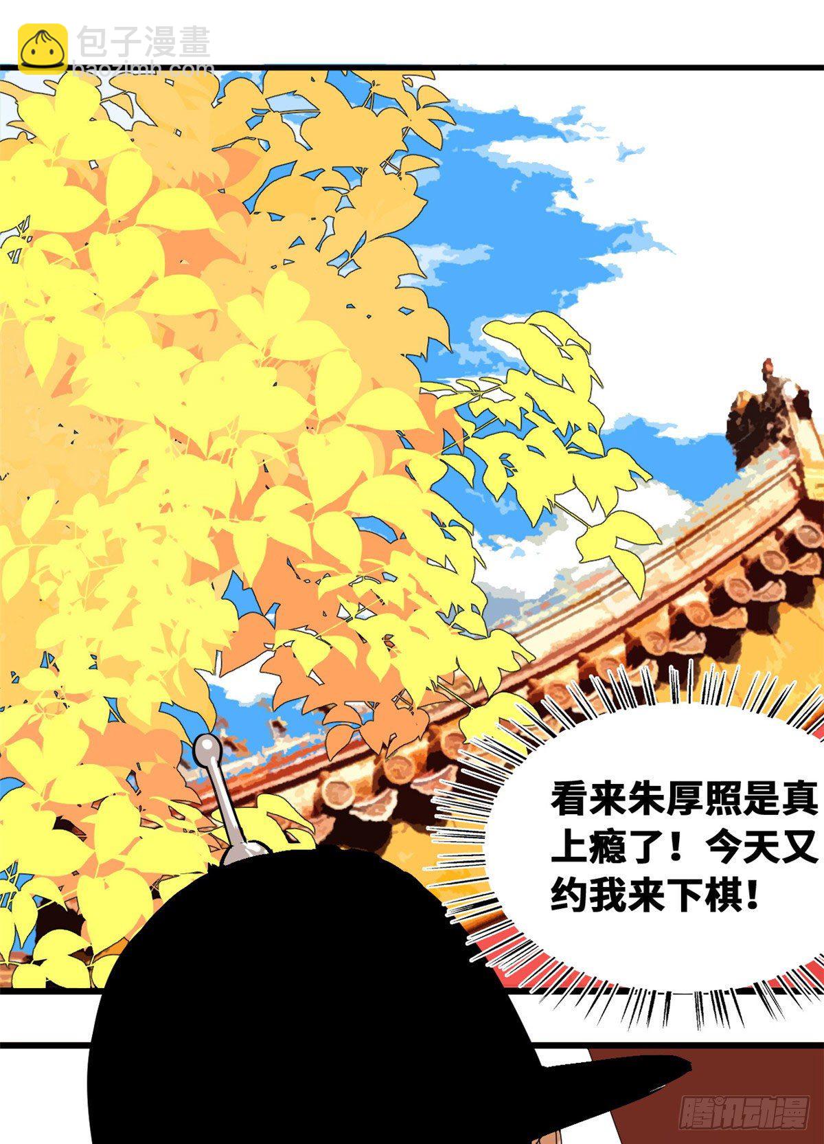 23 臭味相投-第24话