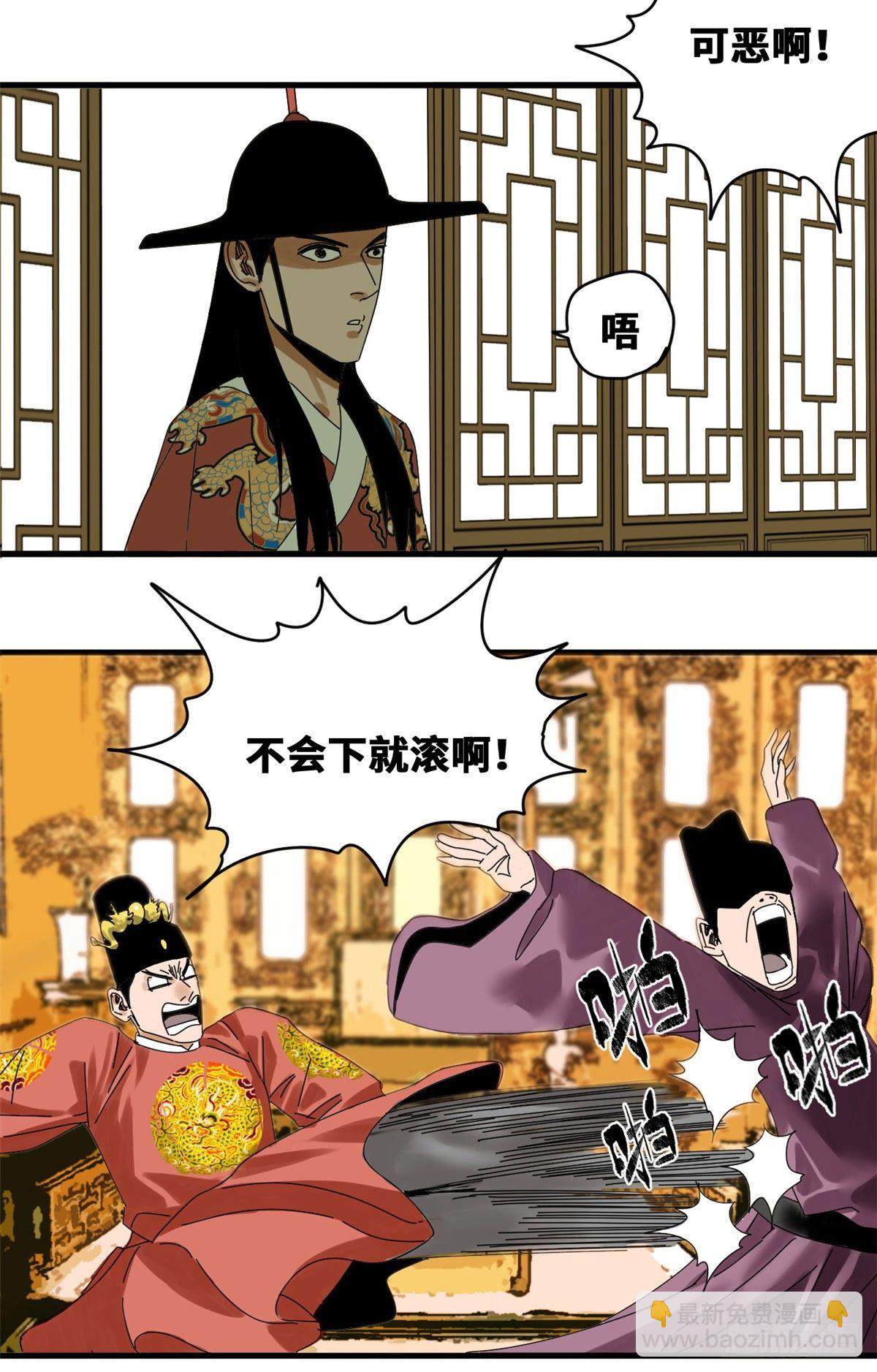 23 臭味相投-第24话