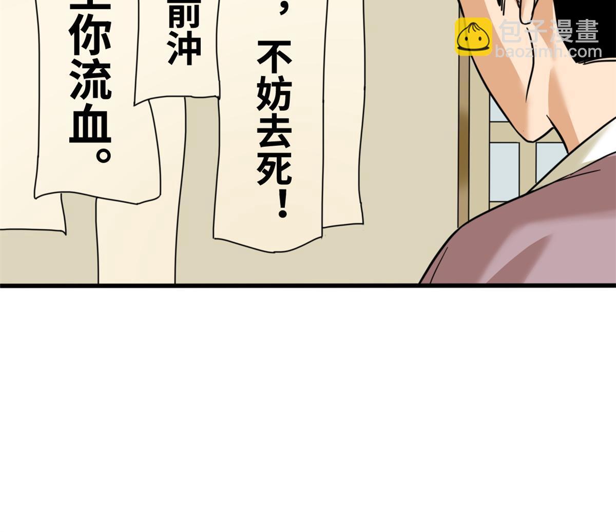 226 西山书院霸榜-第232话