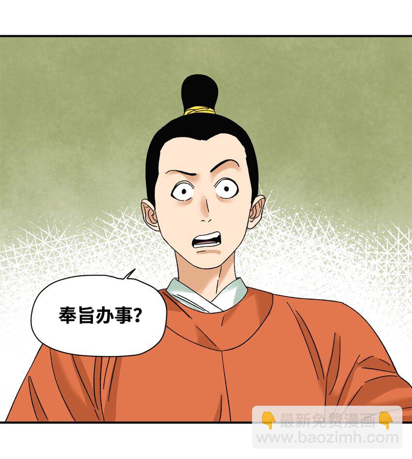 230 太子的成长-第234话