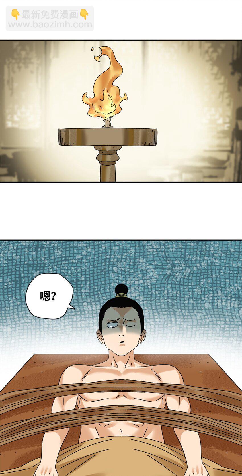 230 太子的成长-第234话