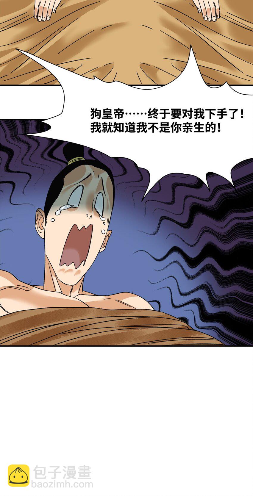 230 太子的成长-第234话