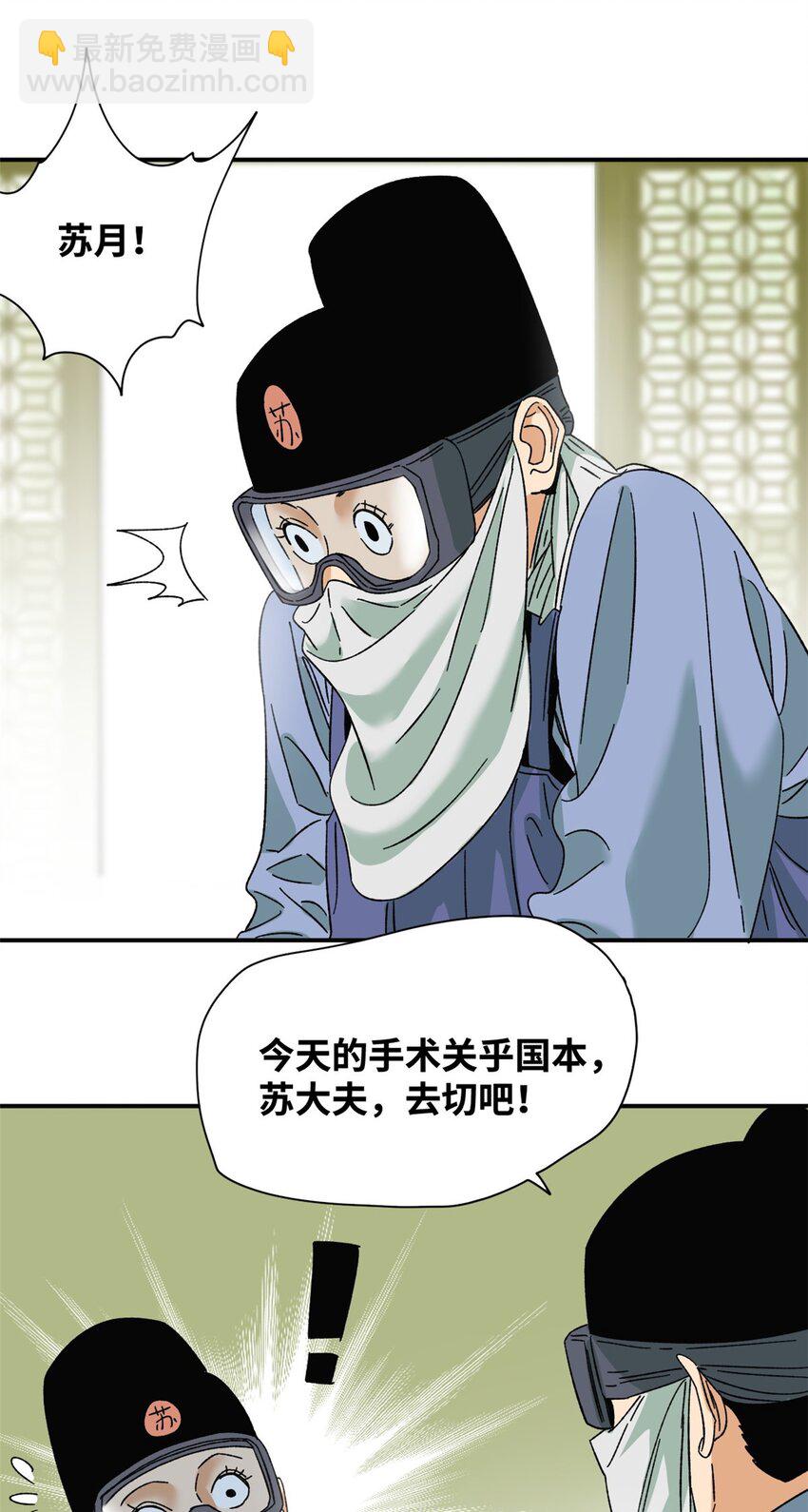 230 太子的成长-第234话
