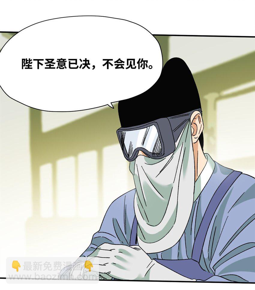 230 太子的成长-第234话