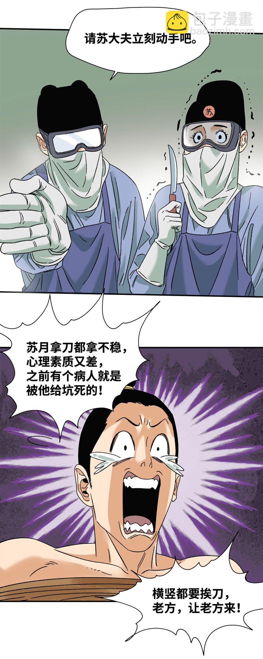 230 太子的成长-第234话