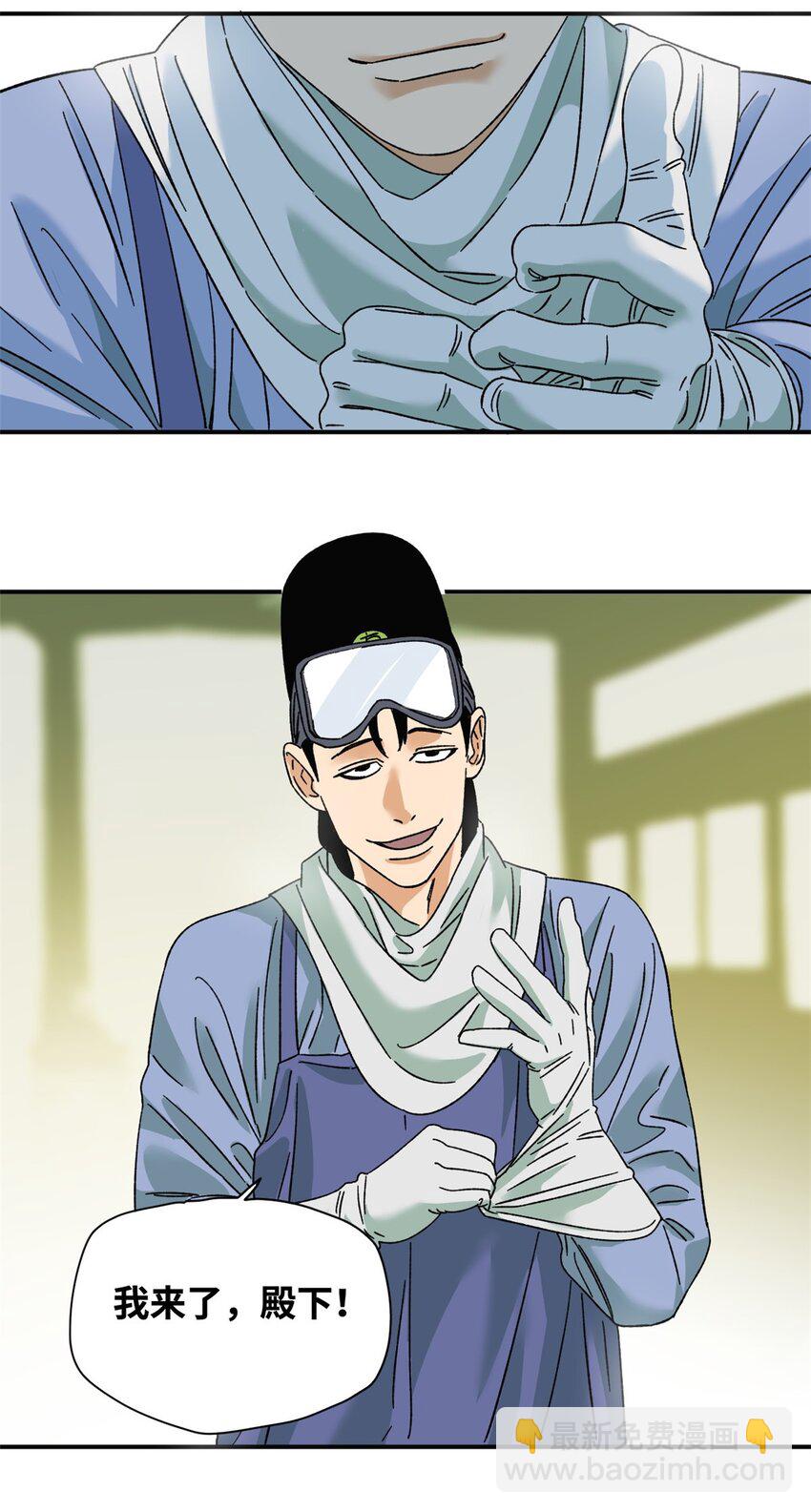 230 太子的成长-第234话