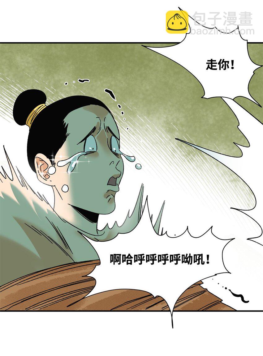 230 太子的成长-第234话