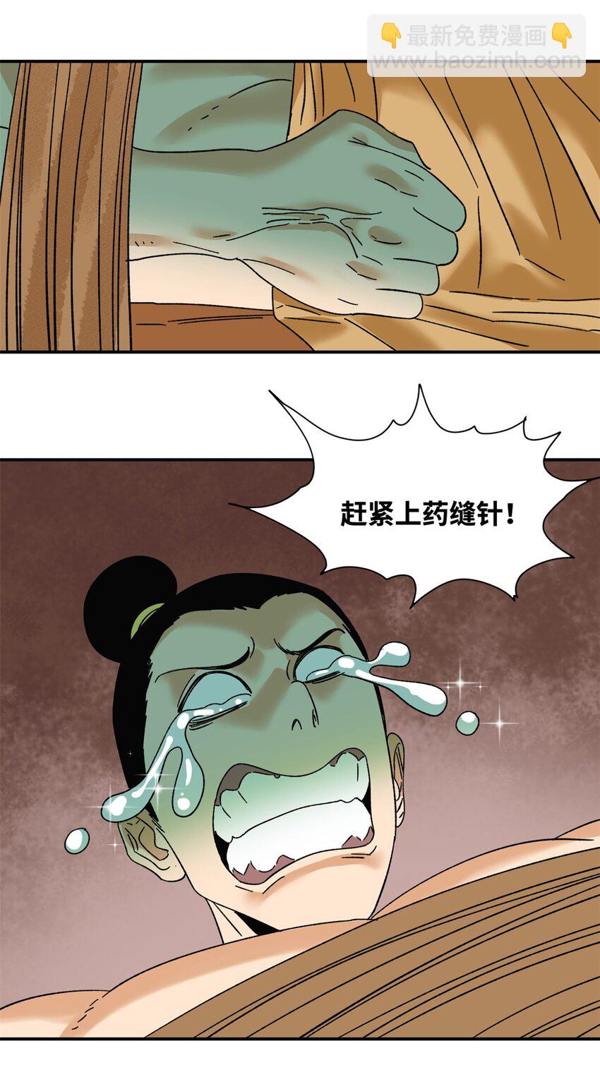 230 太子的成长-第234话