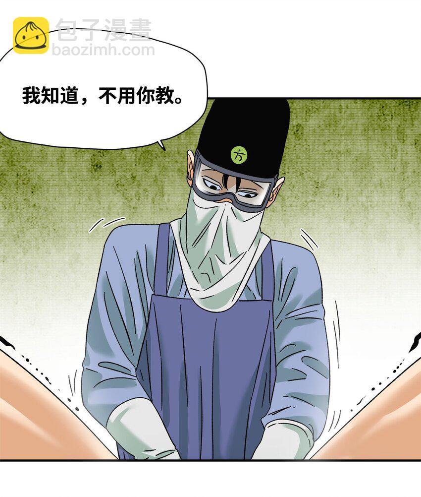 230 太子的成长-第234话