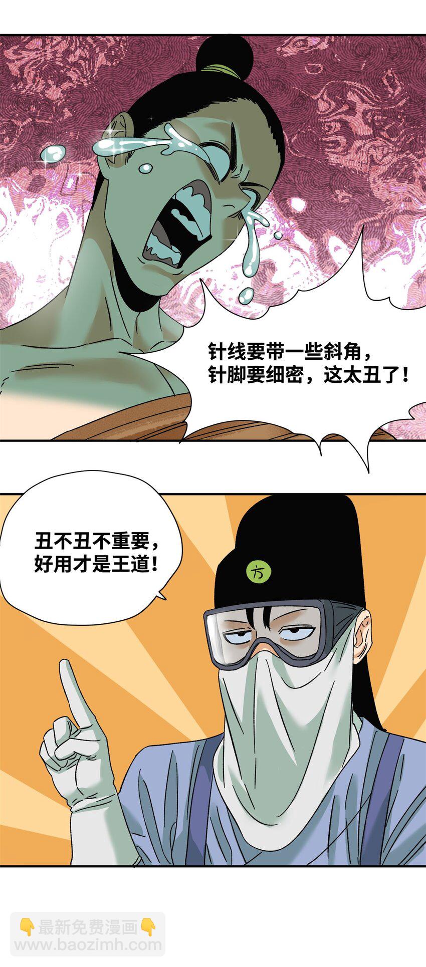 230 太子的成长-第234话