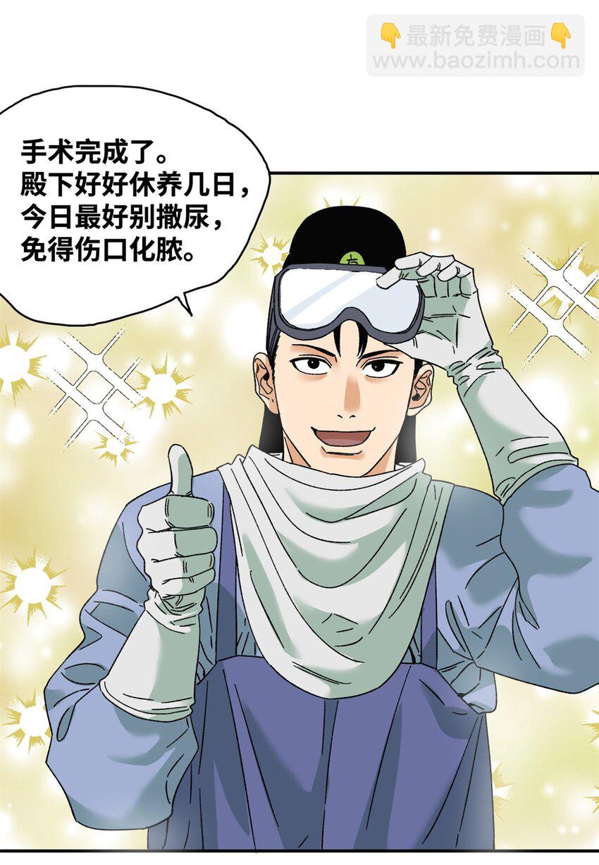 230 太子的成长-第234话