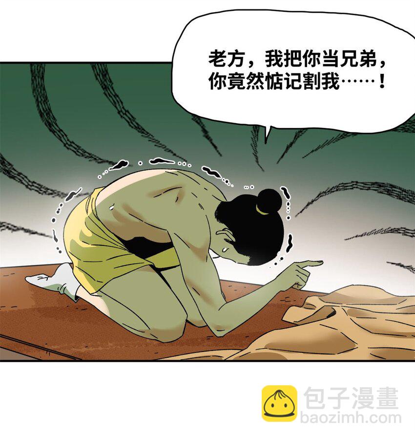 230 太子的成长-第234话