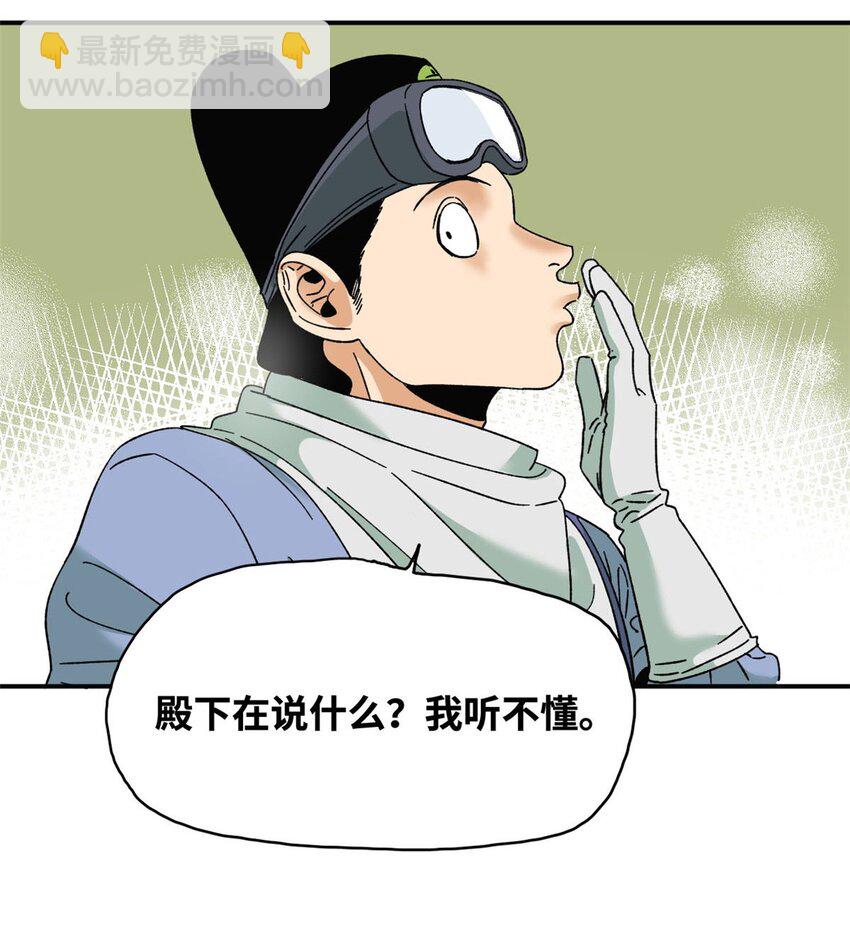 230 太子的成长-第234话