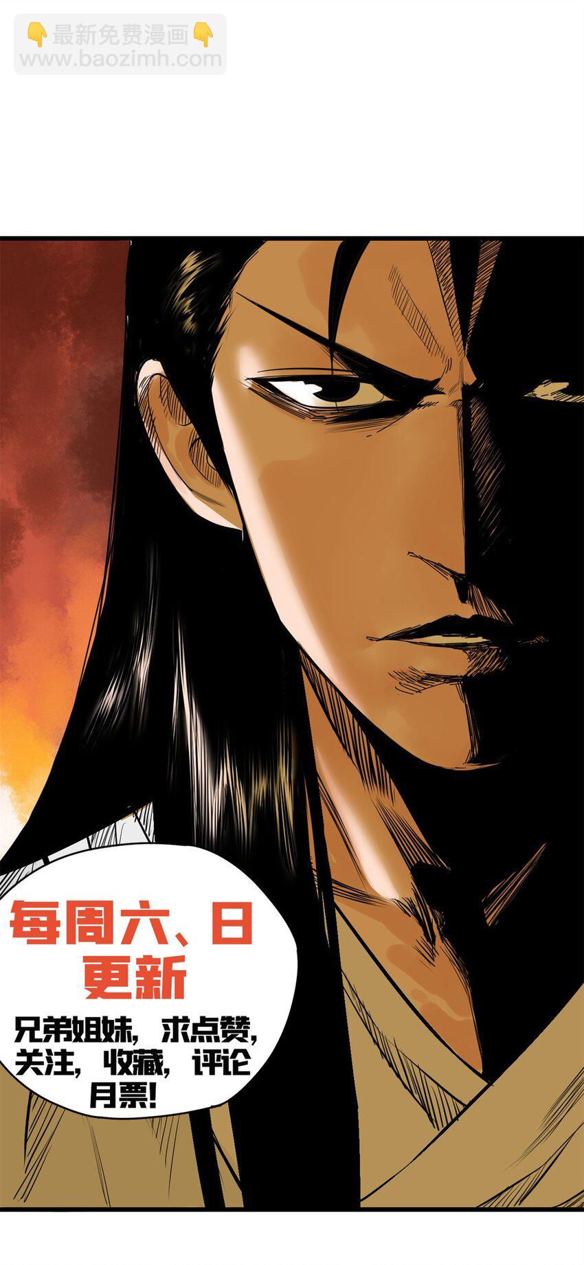 230 太子的成长-第234话
