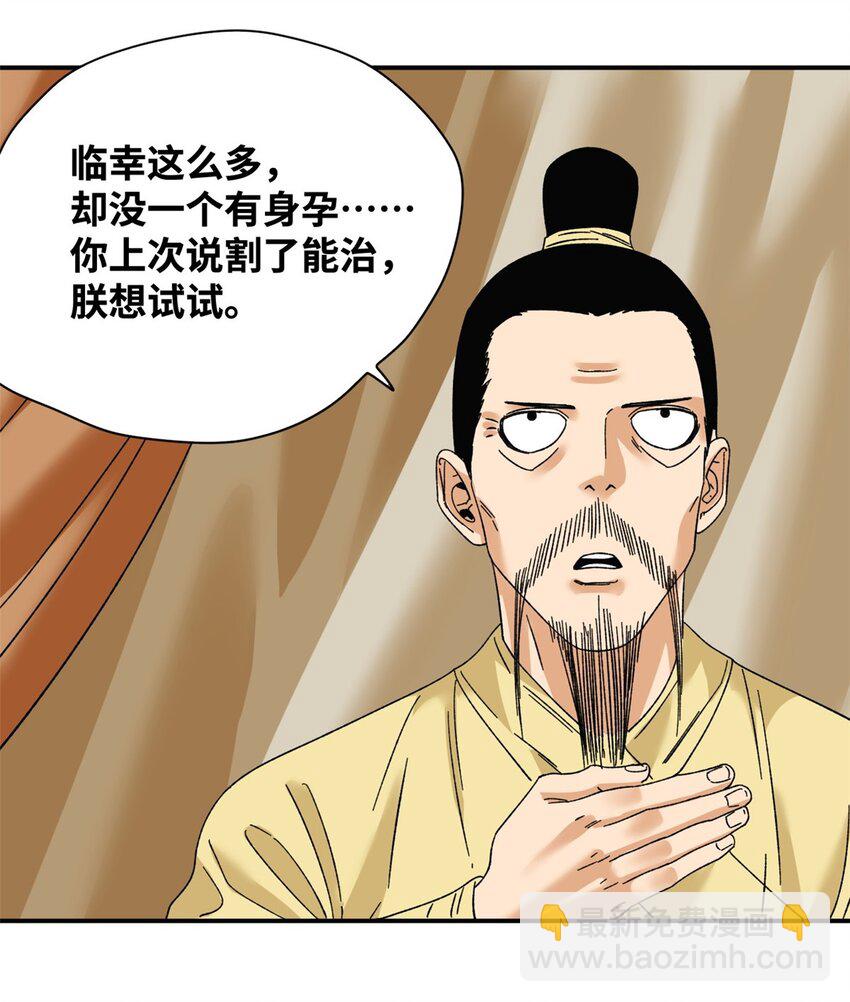 230 太子的成长-第234话