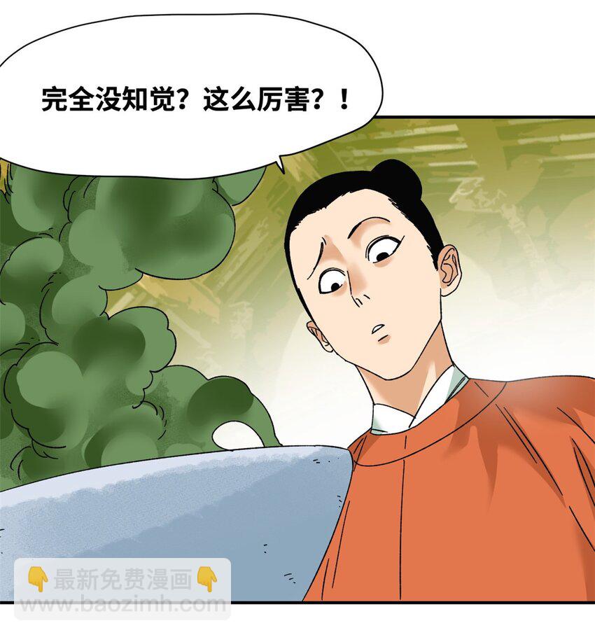 230 太子的成长-第234话