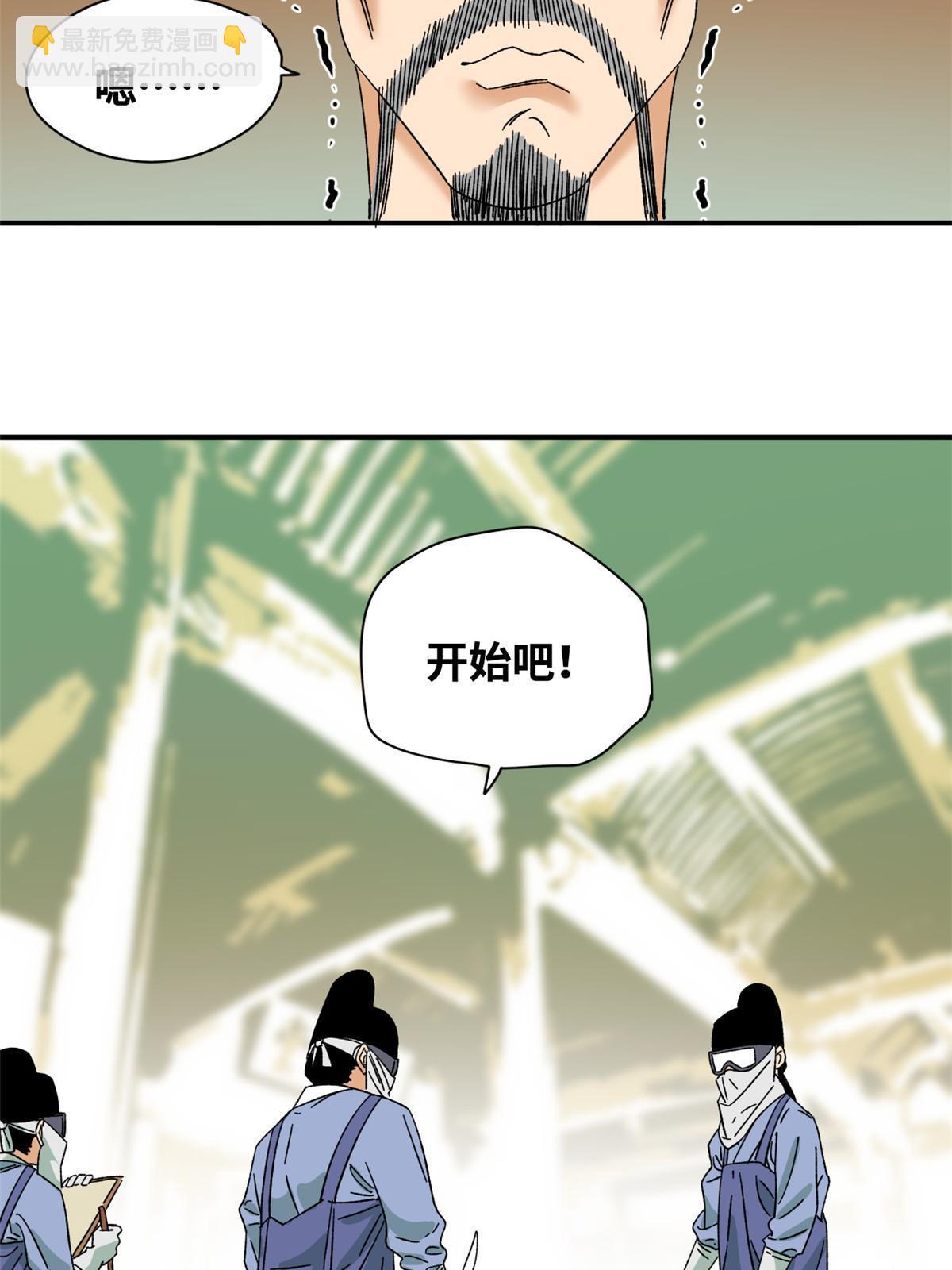 229 给皇帝开刀-第236话