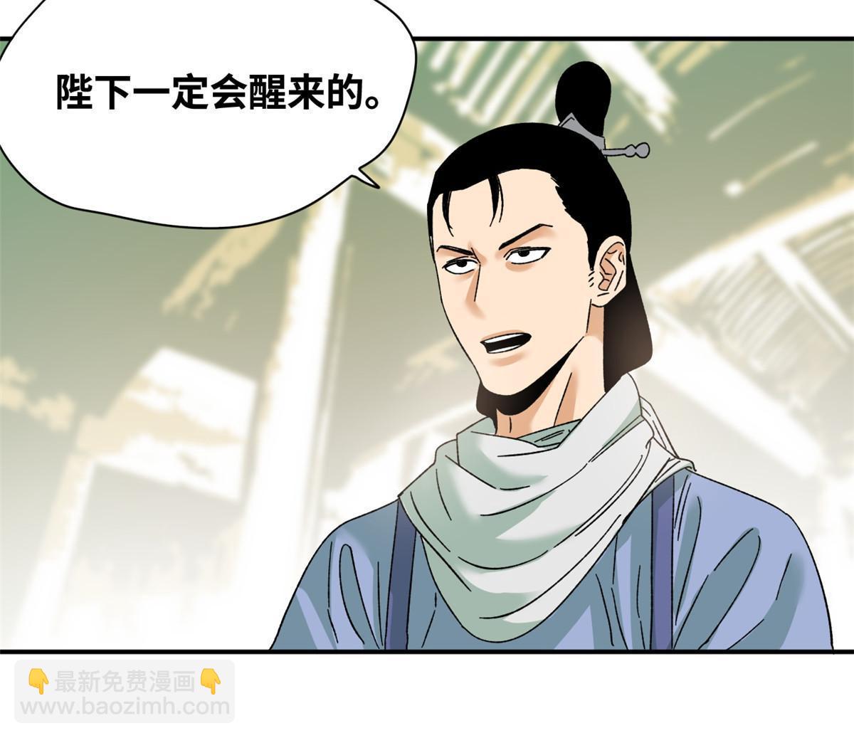 229 给皇帝开刀-第236话